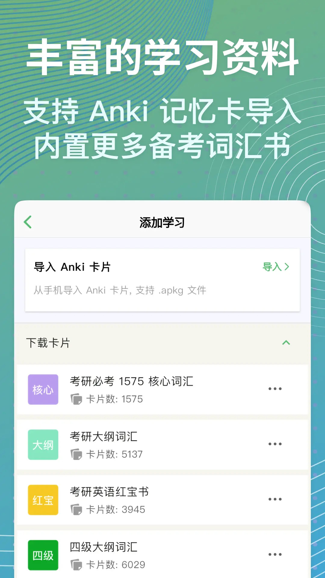 精彩截图-飞速记2026官方新版