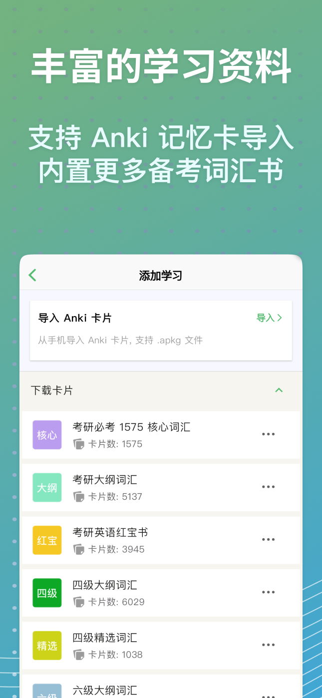 精彩截图-飞速记2026官方新版
