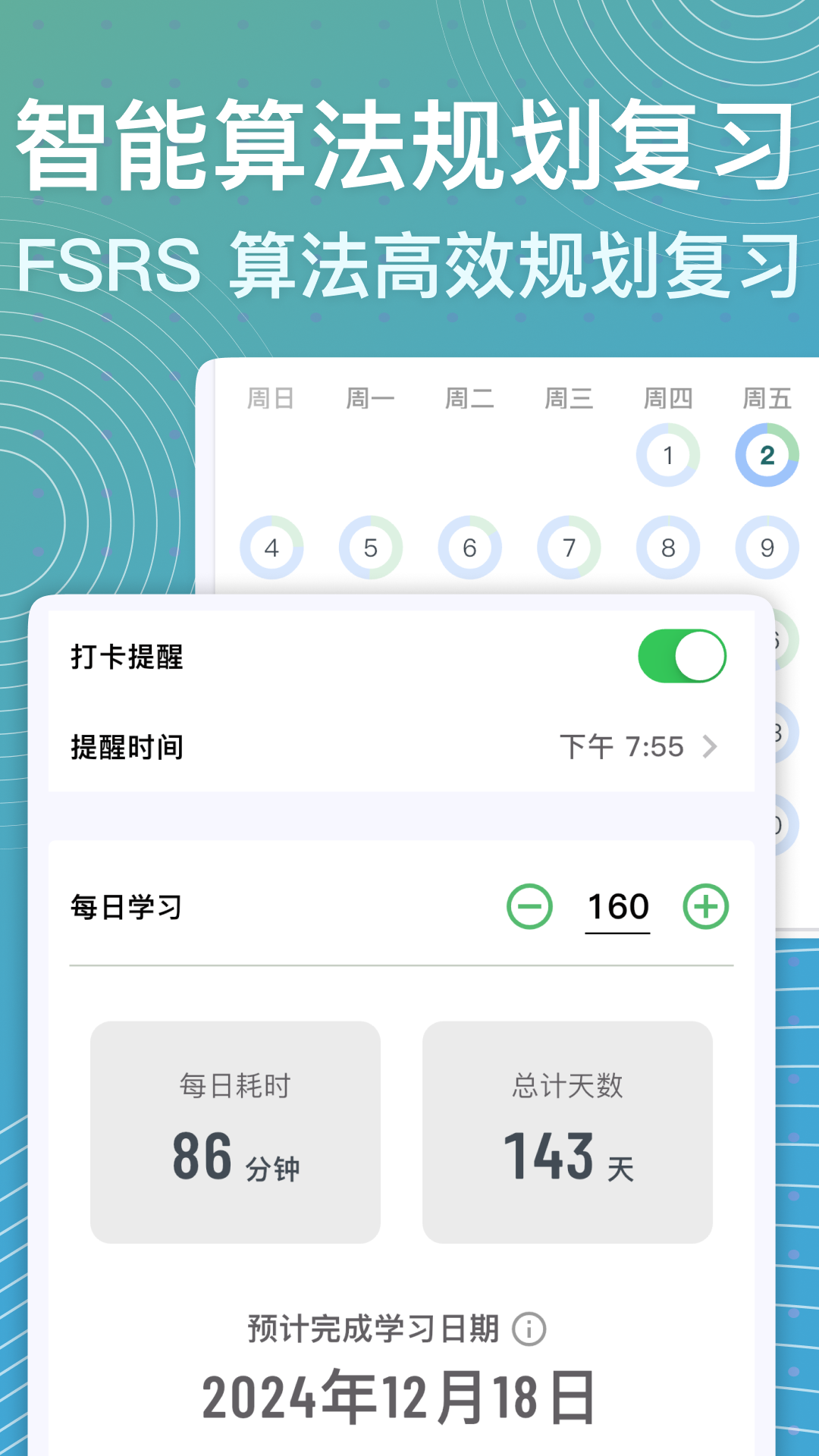 精彩截图-飞速记2025官方新版