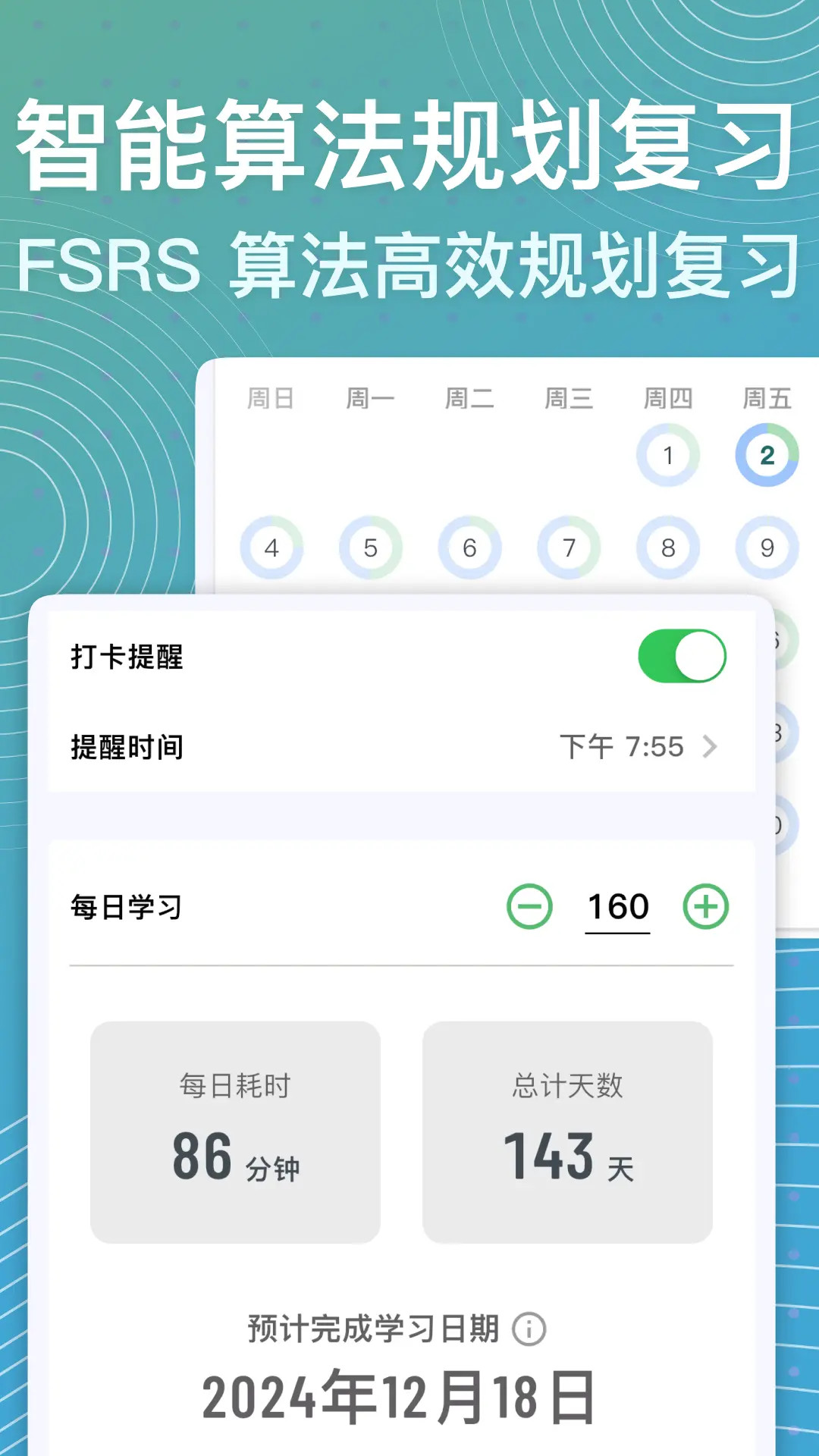 精彩截图-飞速记2026官方新版