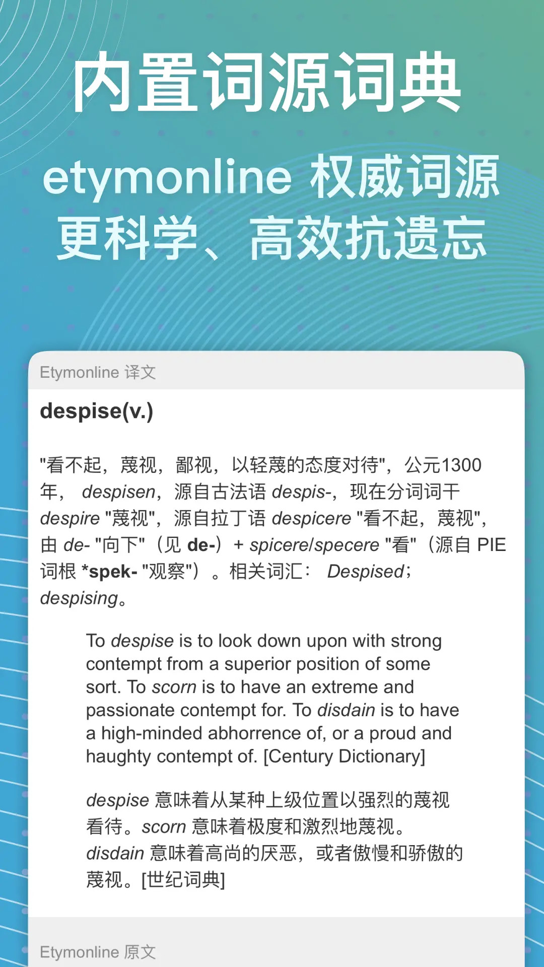 精彩截图-飞速记2026官方新版