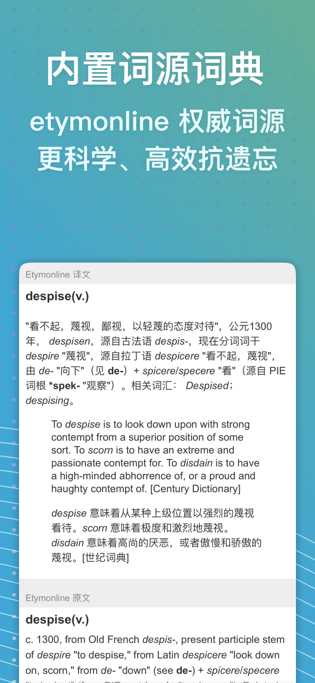 精彩截图-飞速记2026官方新版
