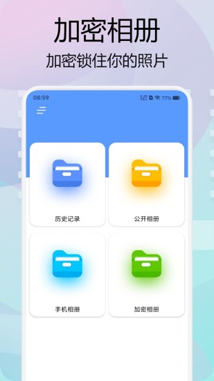 精彩截图-S克隆换机助手2024官方新版