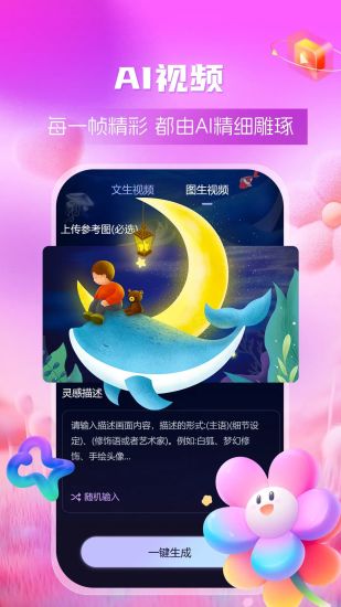 精彩截图-AI绘画创业帮2024官方新版