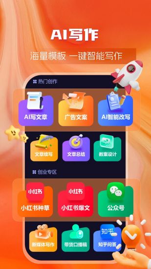 精彩截图-AI绘画创业帮2024官方新版