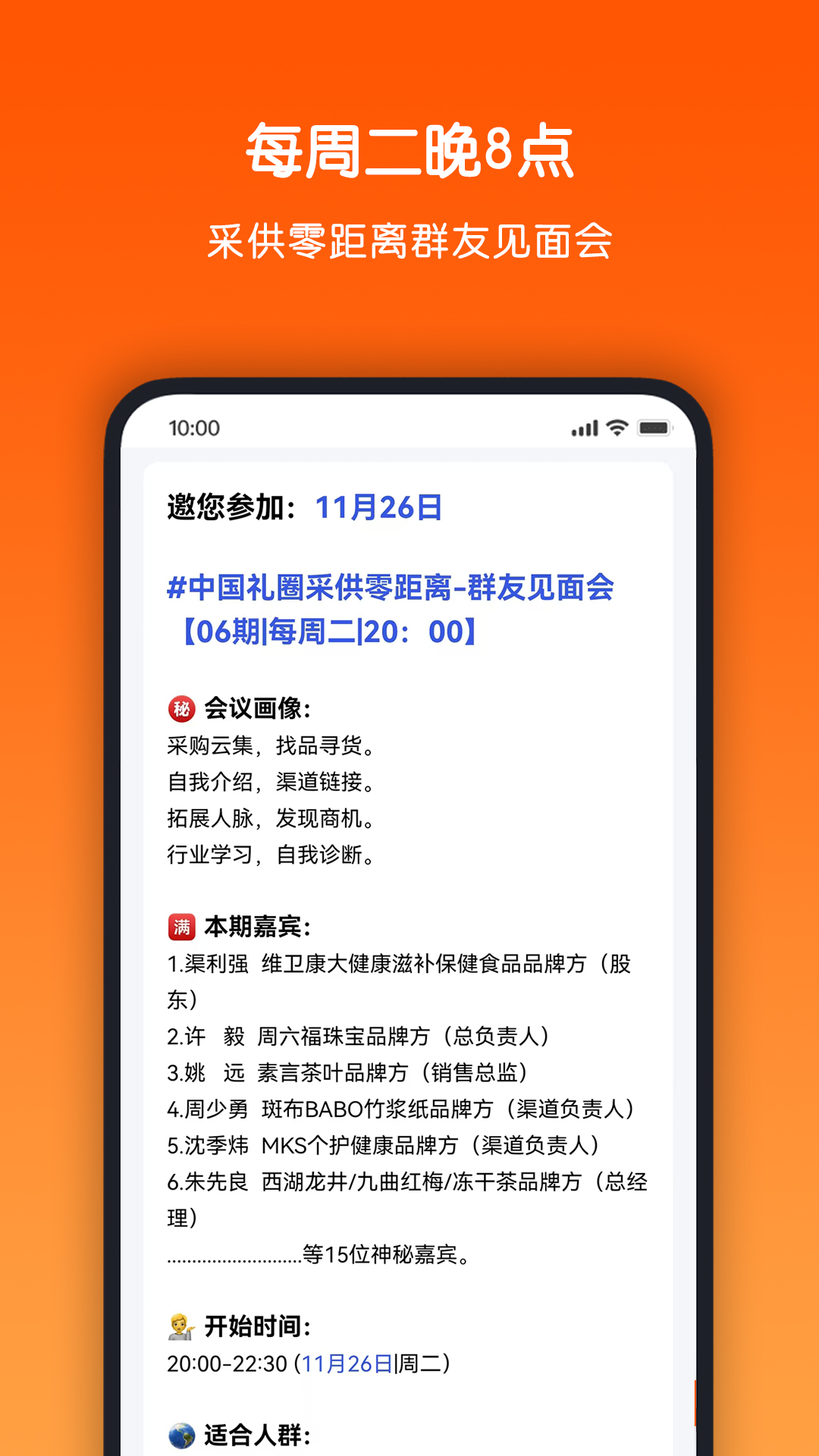 精彩截图-猫嗅群看板2025官方新版