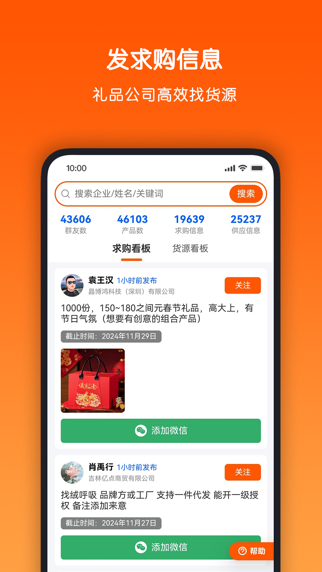 精彩截图-猫嗅群看板2025官方新版