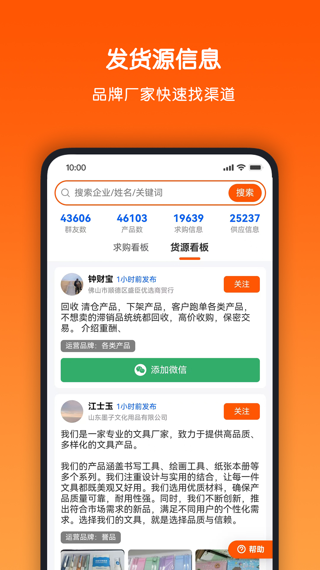 精彩截图-猫嗅群看板2025官方新版