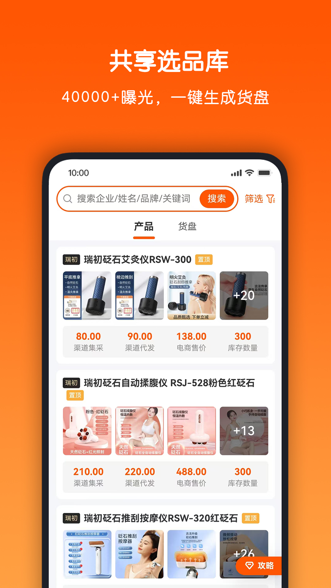 精彩截图-猫嗅群看板2025官方新版