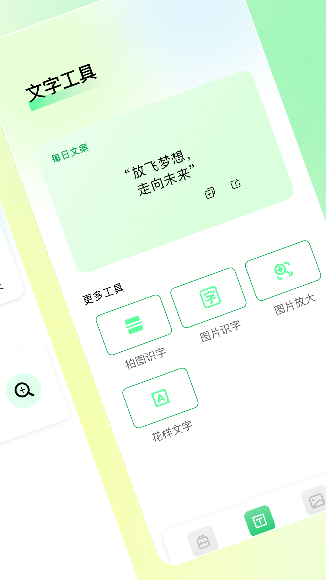 Potato chat安卓版高清截图
