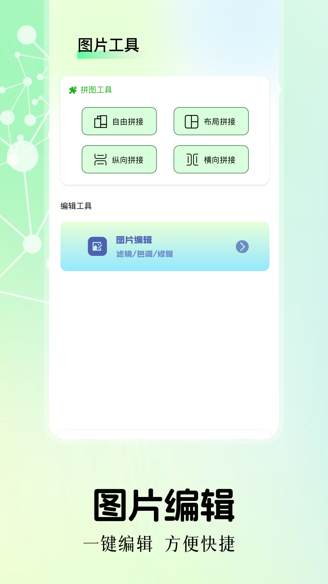 Potato chat安卓版高清截图