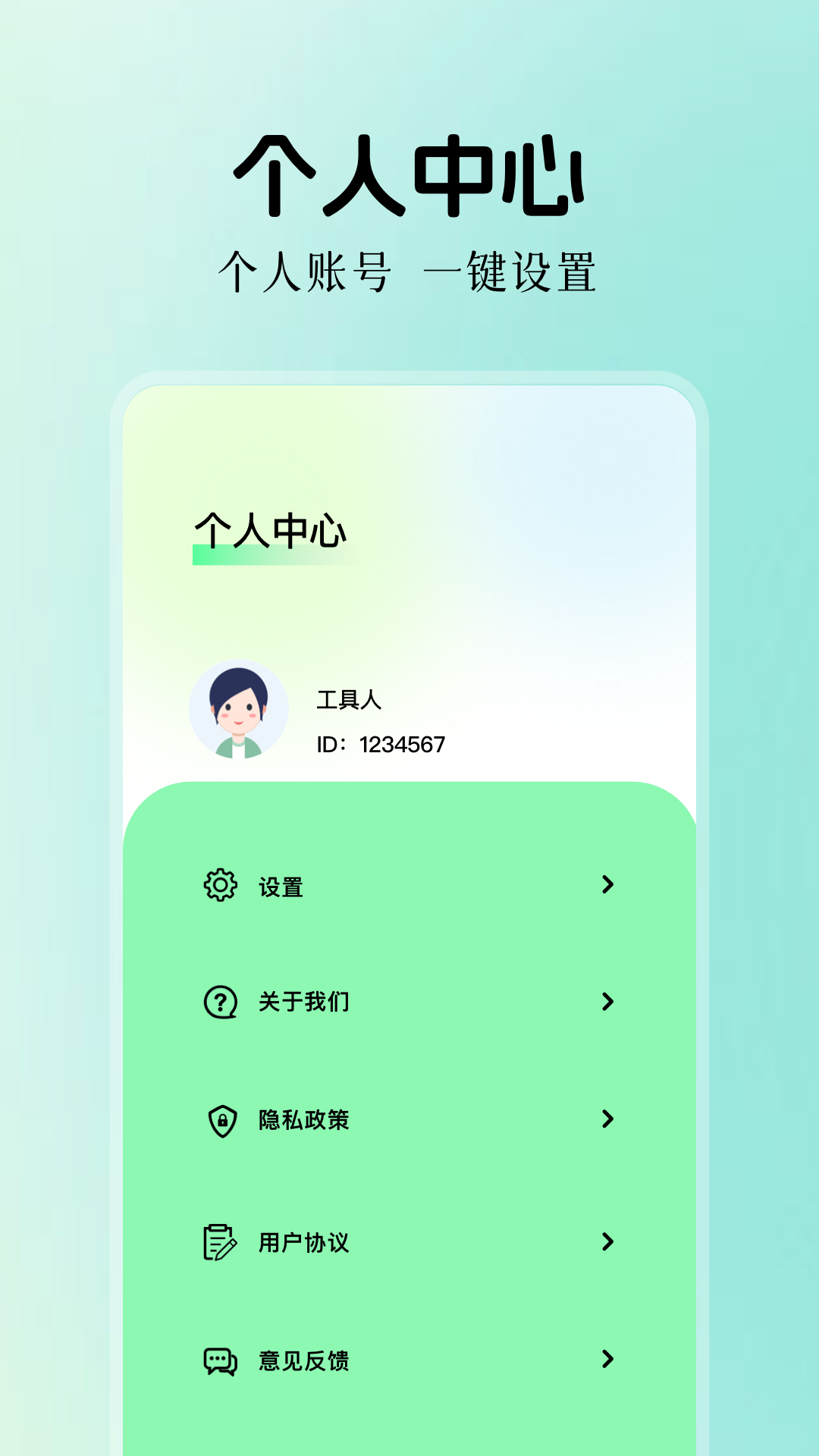 Potato chat安卓版高清截图