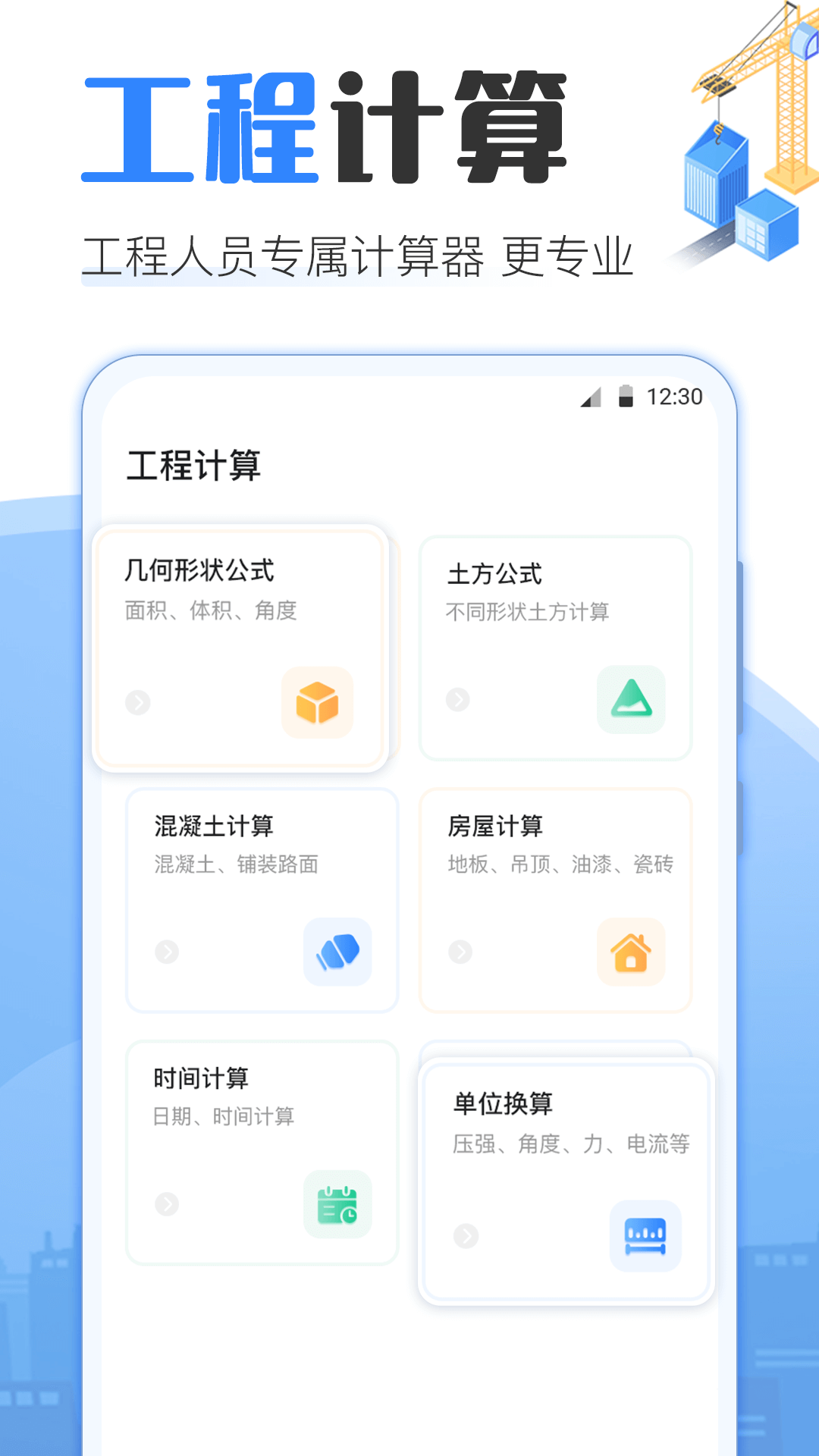 精彩截图-点数相机AR数钢管2025官方新版