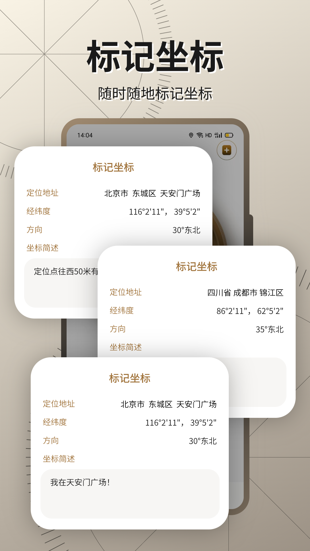 精彩截图-指南针地图2025官方新版