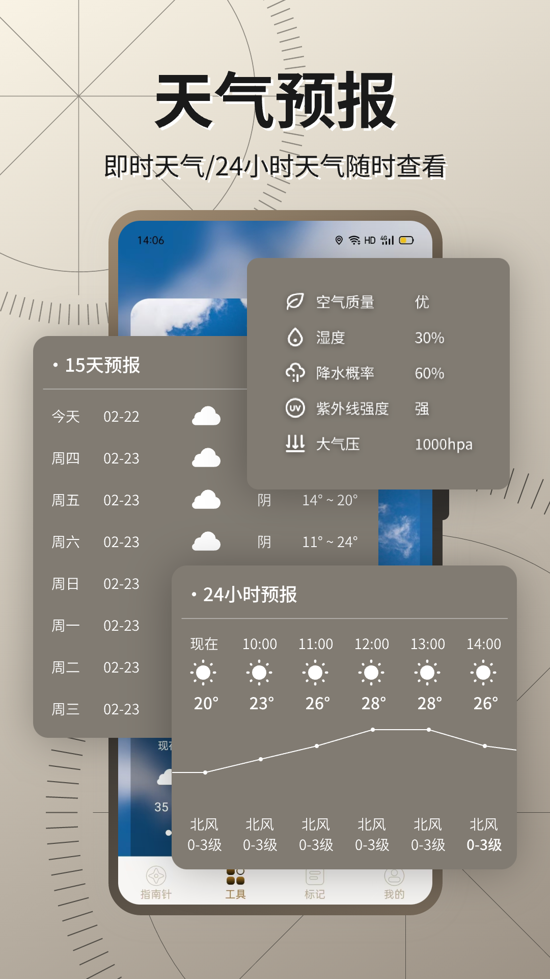 精彩截图-指南针地图2025官方新版