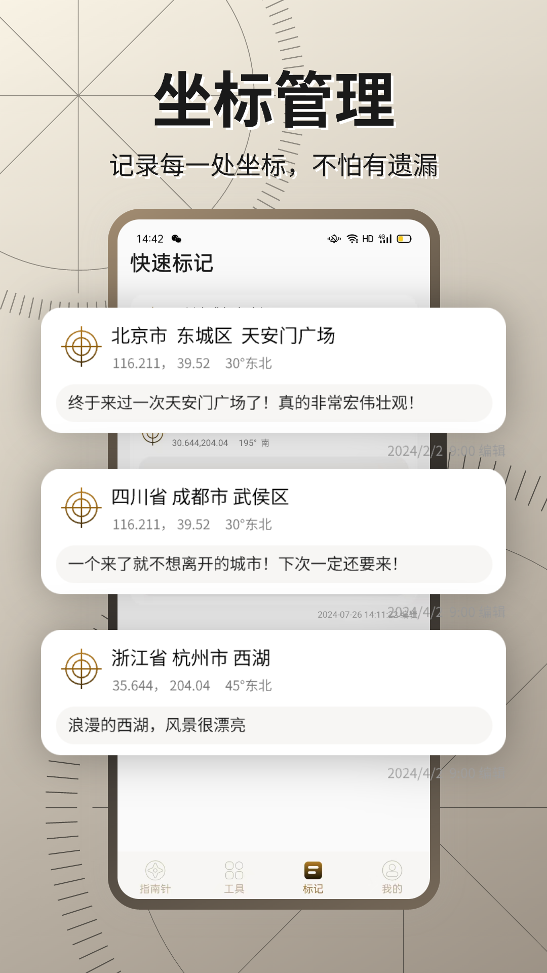 精彩截图-精准罗盘2026官方新版