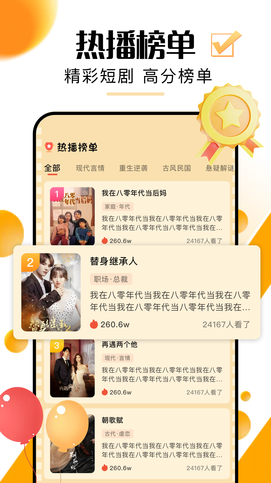 精彩截图-超好看剧场2026官方新版