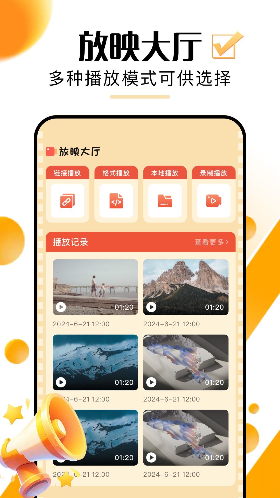 精彩截图-超好看剧场2026官方新版