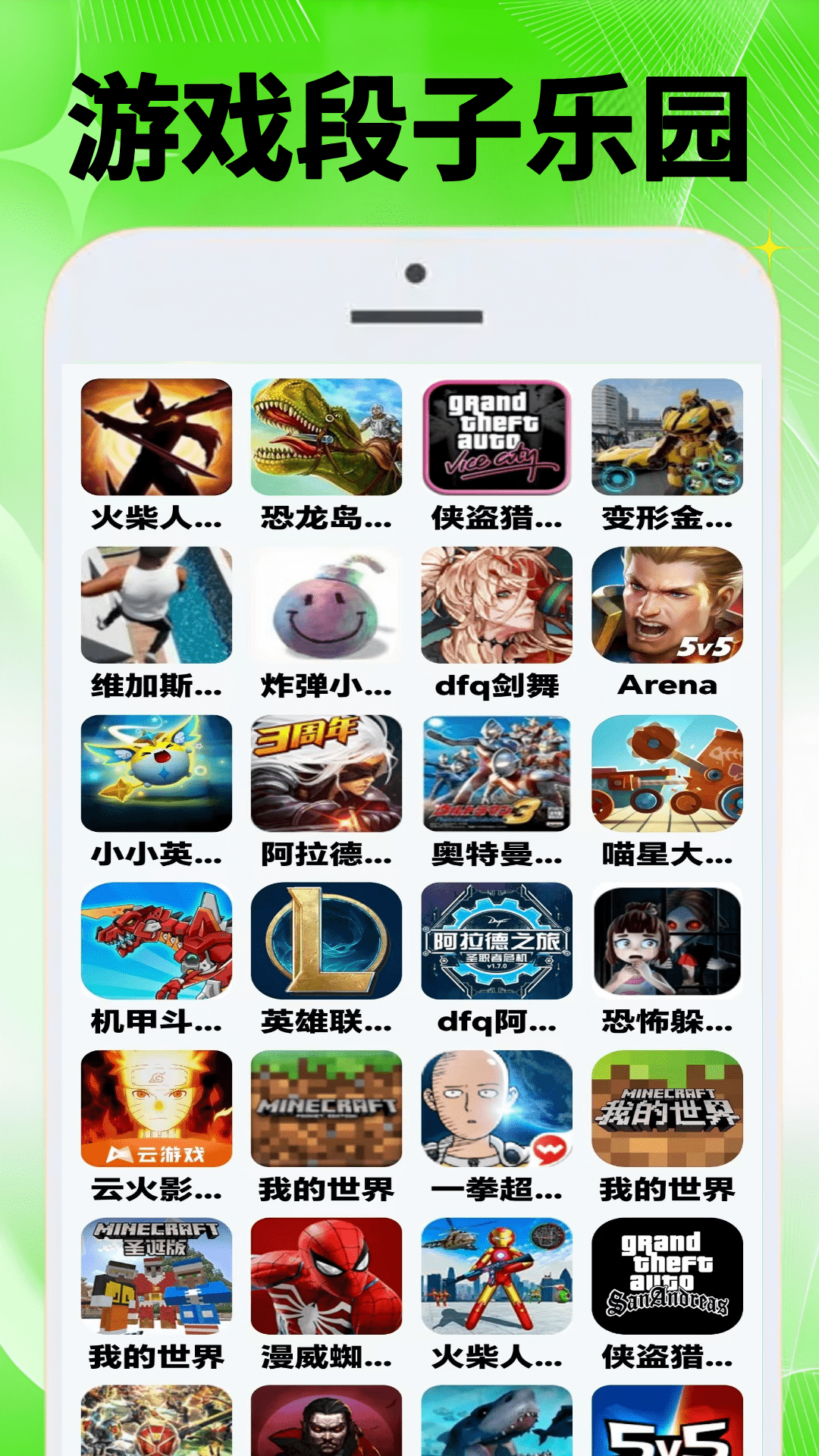 精彩截图-4983玩游迷2025官方新版