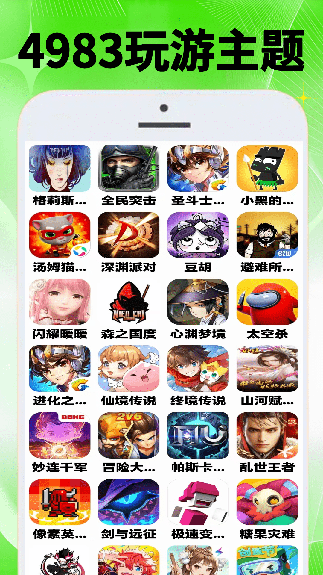 精彩截图-4983玩游迷2025官方新版