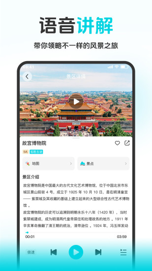 精彩截图-八爪鱼旅游2024官方新版