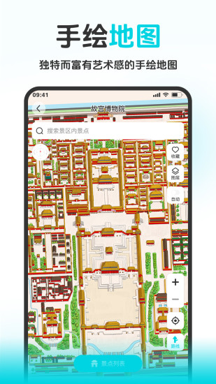 精彩截图-八爪鱼旅游2024官方新版