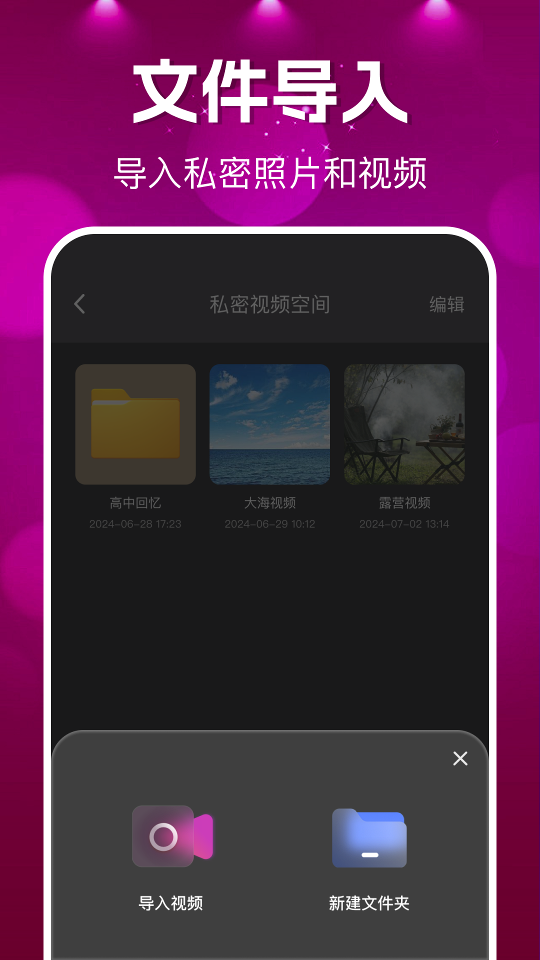 精彩截图-私密私人播放器2026官方新版