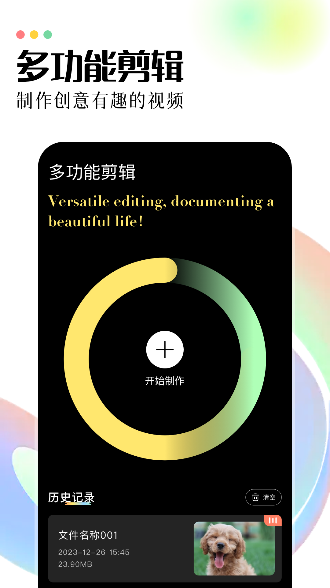 精彩截图-云视频剪辑2025官方新版