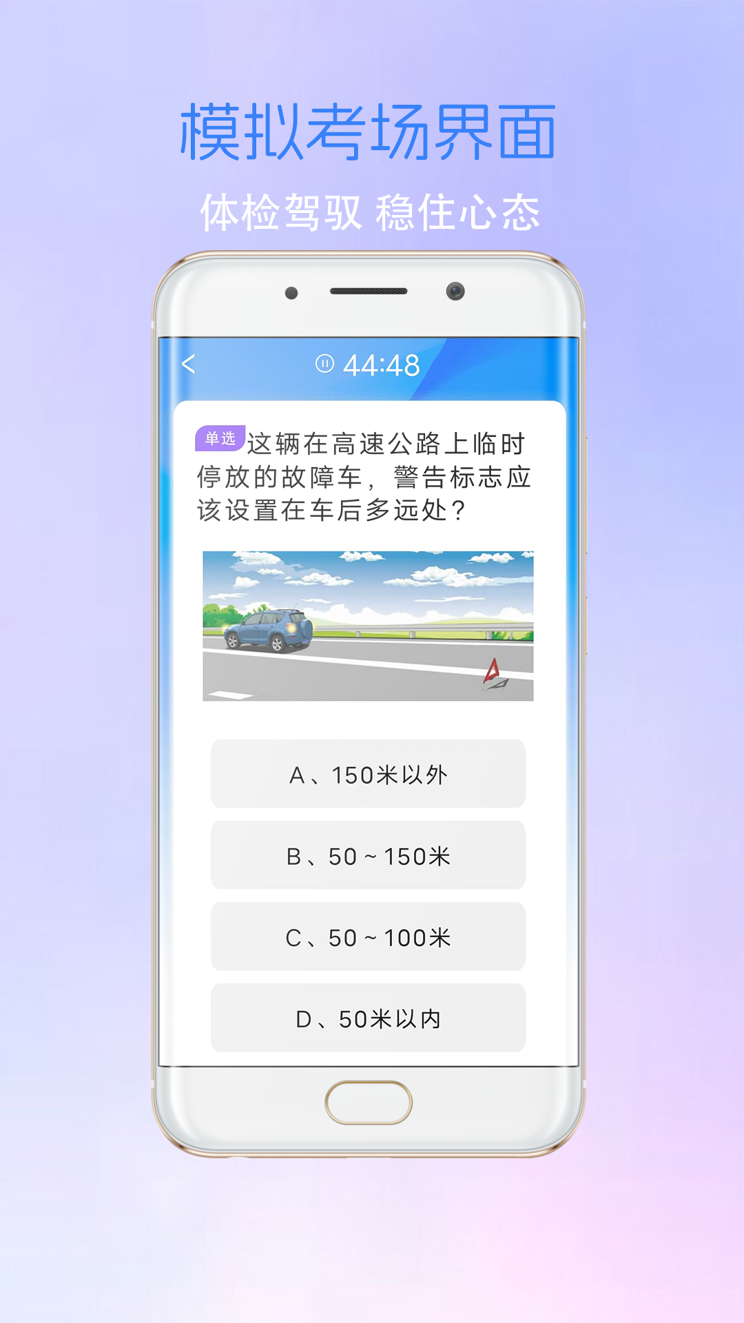精彩截图-考驾驶证考车2026官方新版