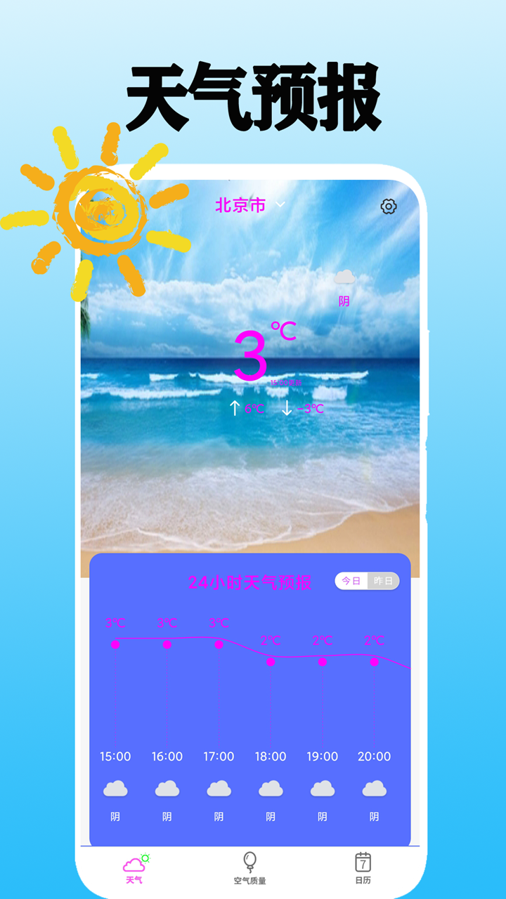 精彩截图-天气预报2026官方新版