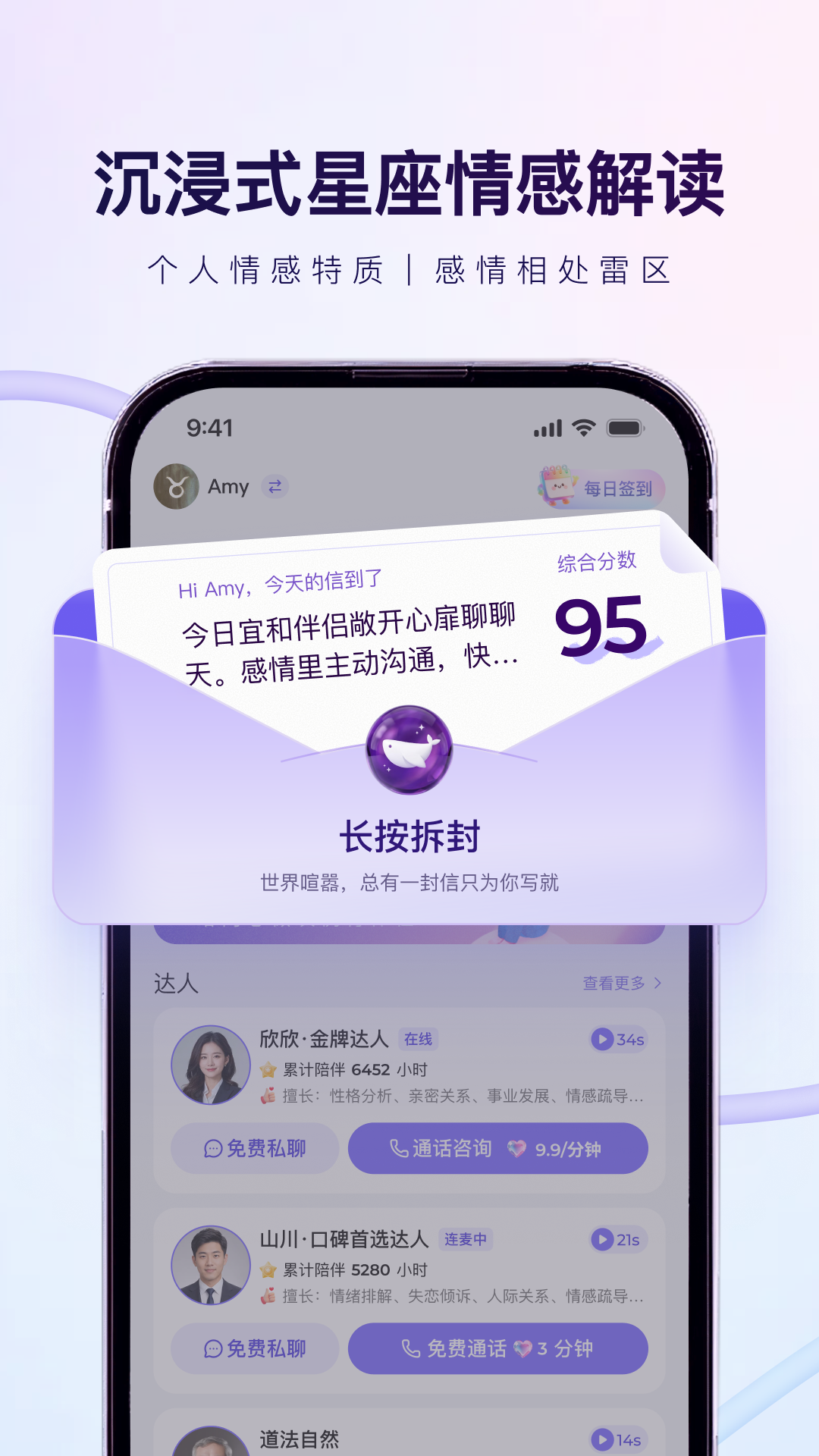 精彩截图-心知2026官方新版