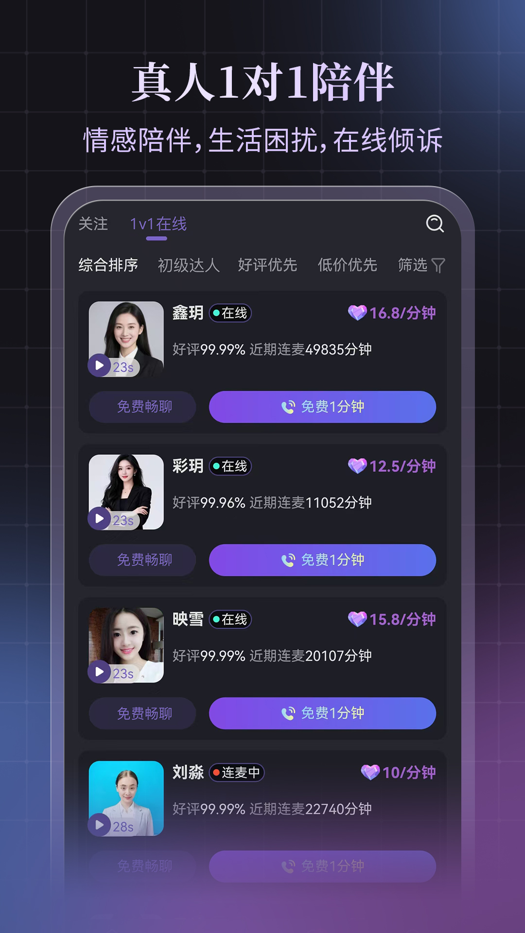 精彩截图-心知2026官方新版