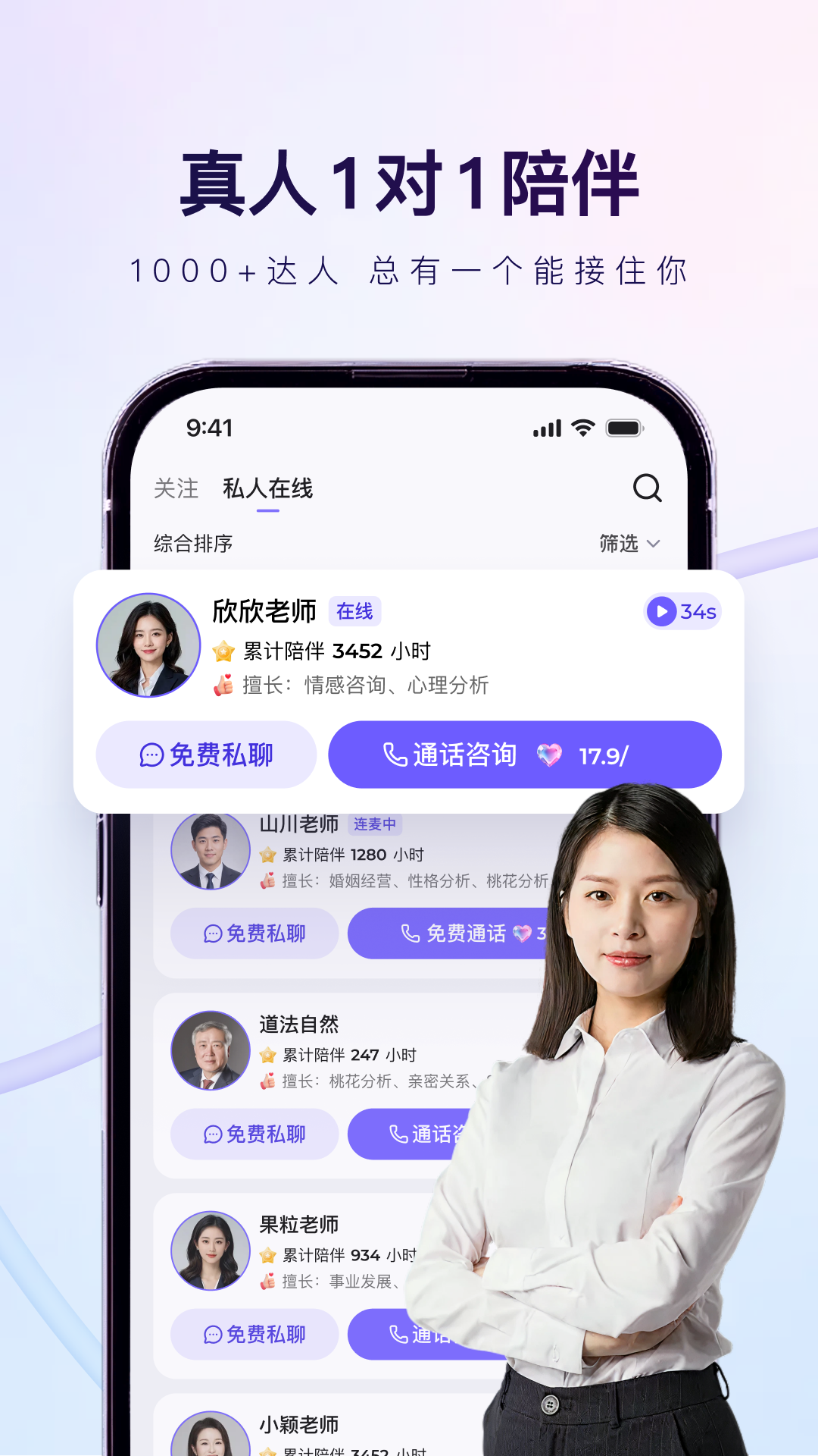 精彩截图-心知2026官方新版