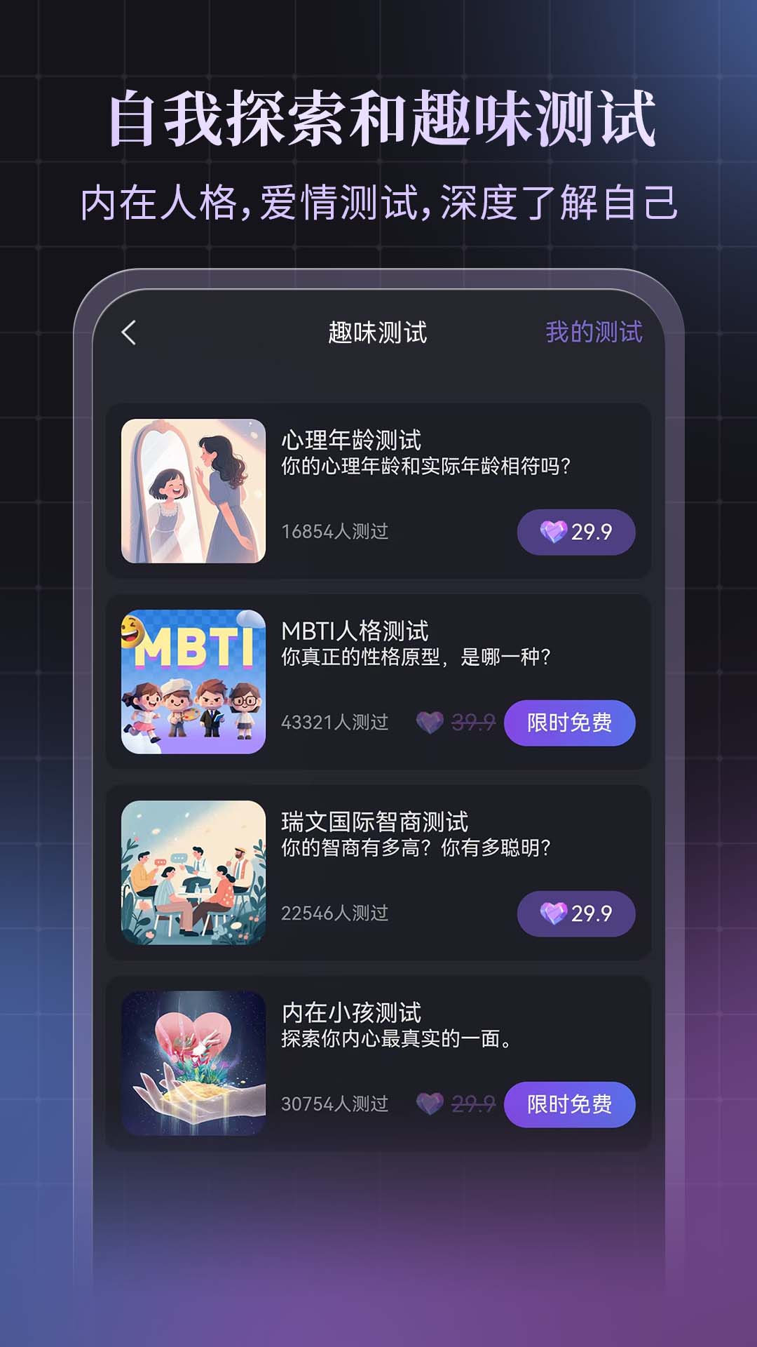 精彩截图-心知2026官方新版