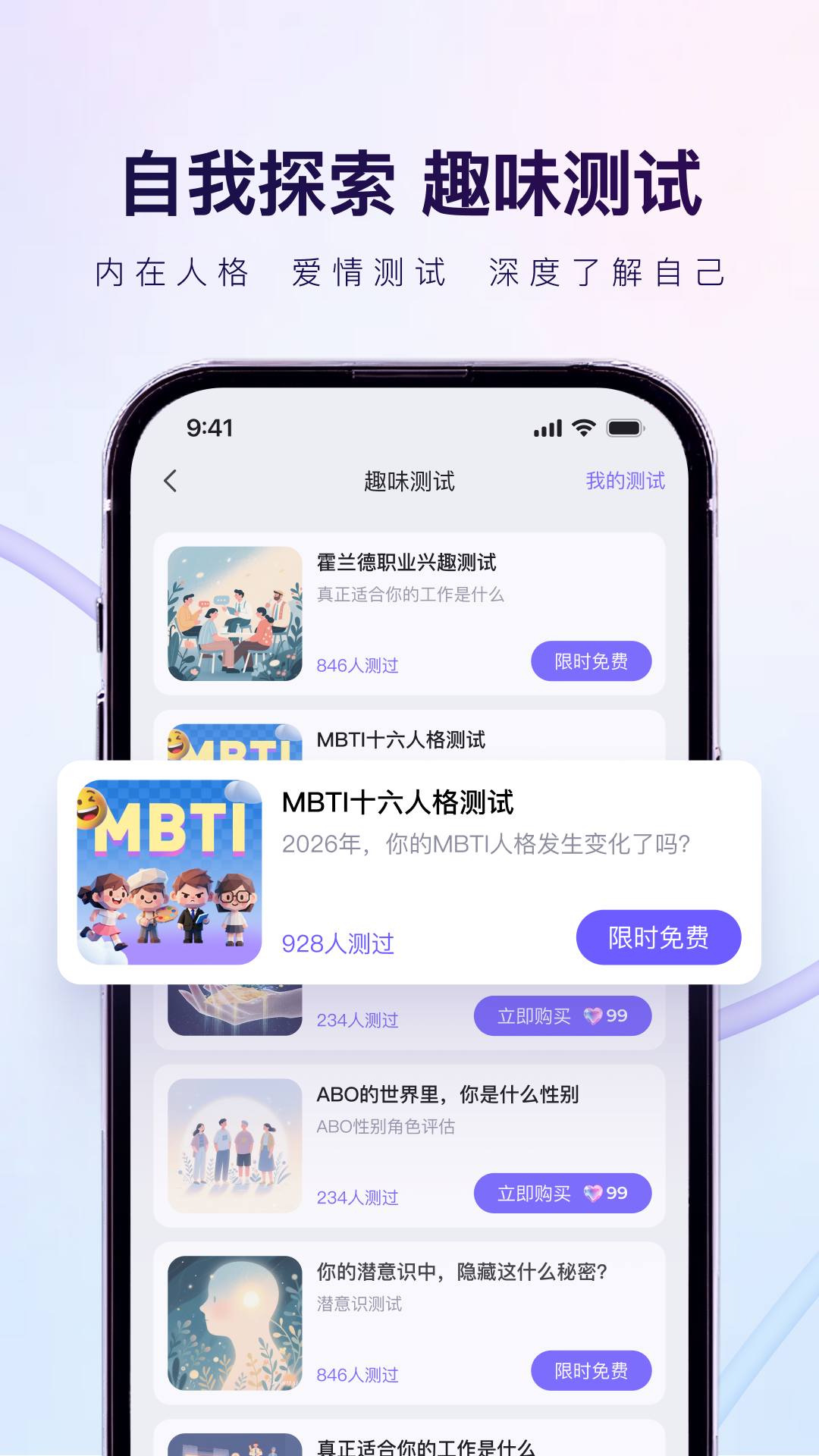 精彩截图-心知2026官方新版