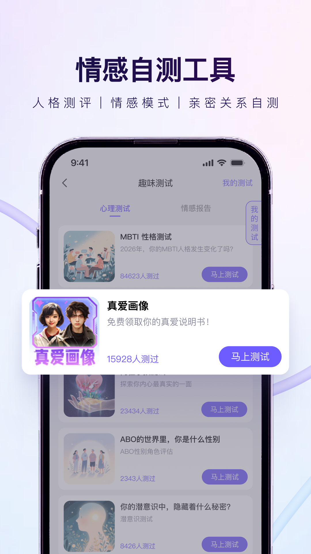 精彩截图-心知2026官方新版