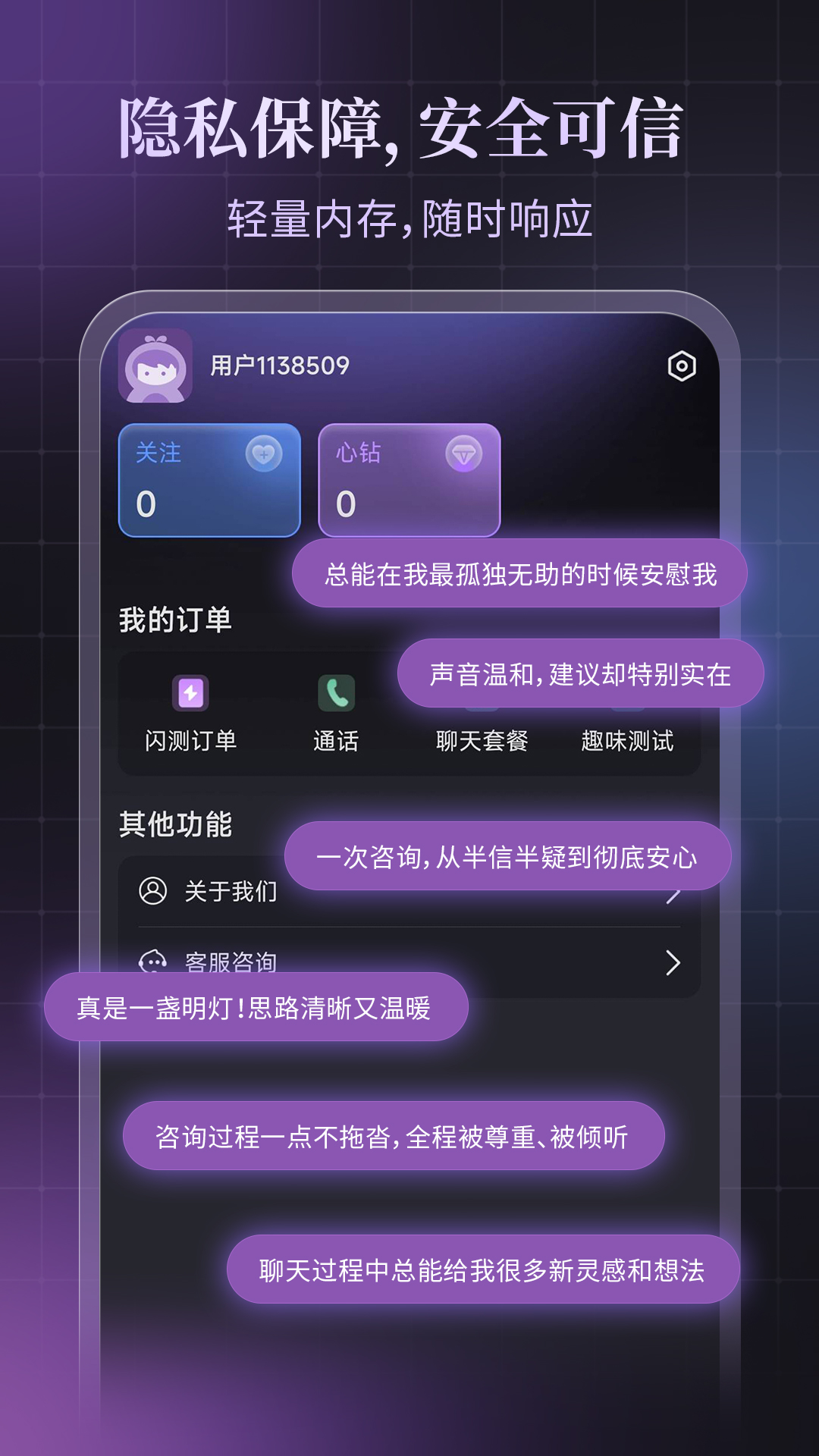 精彩截图-心知2026官方新版
