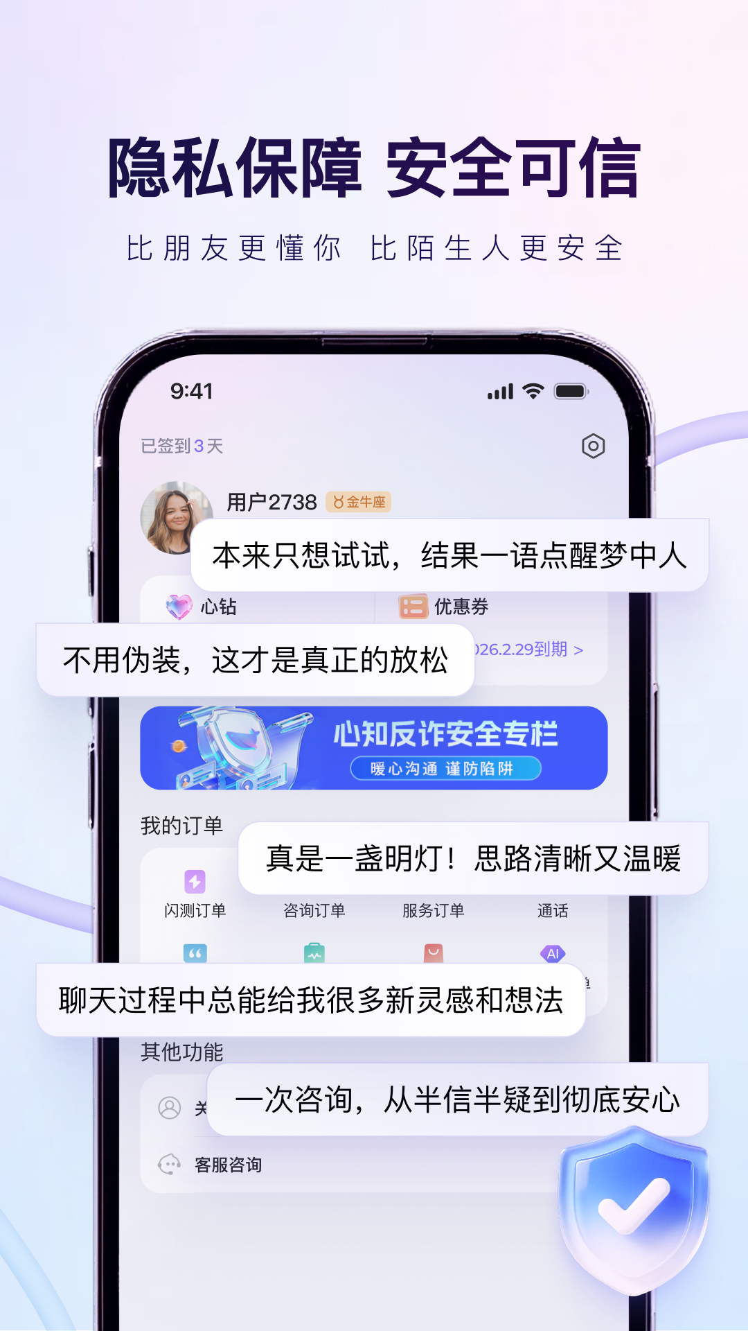 精彩截图-心知2026官方新版