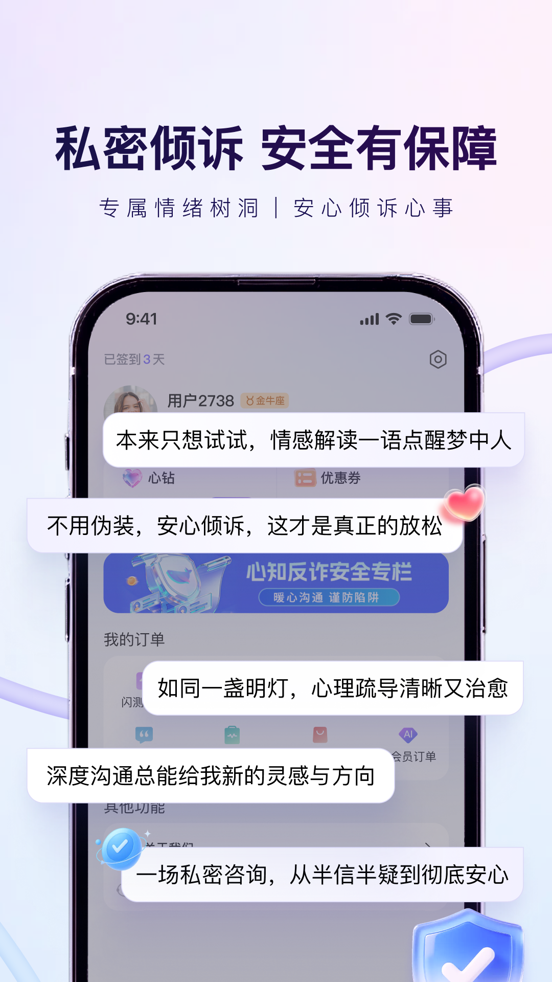 精彩截图-心知2026官方新版