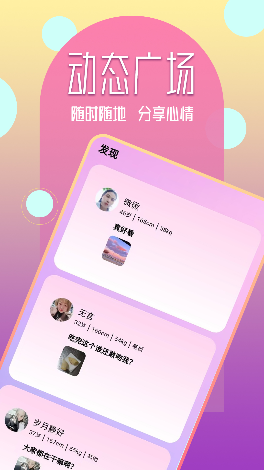精彩截图-私交2025官方新版