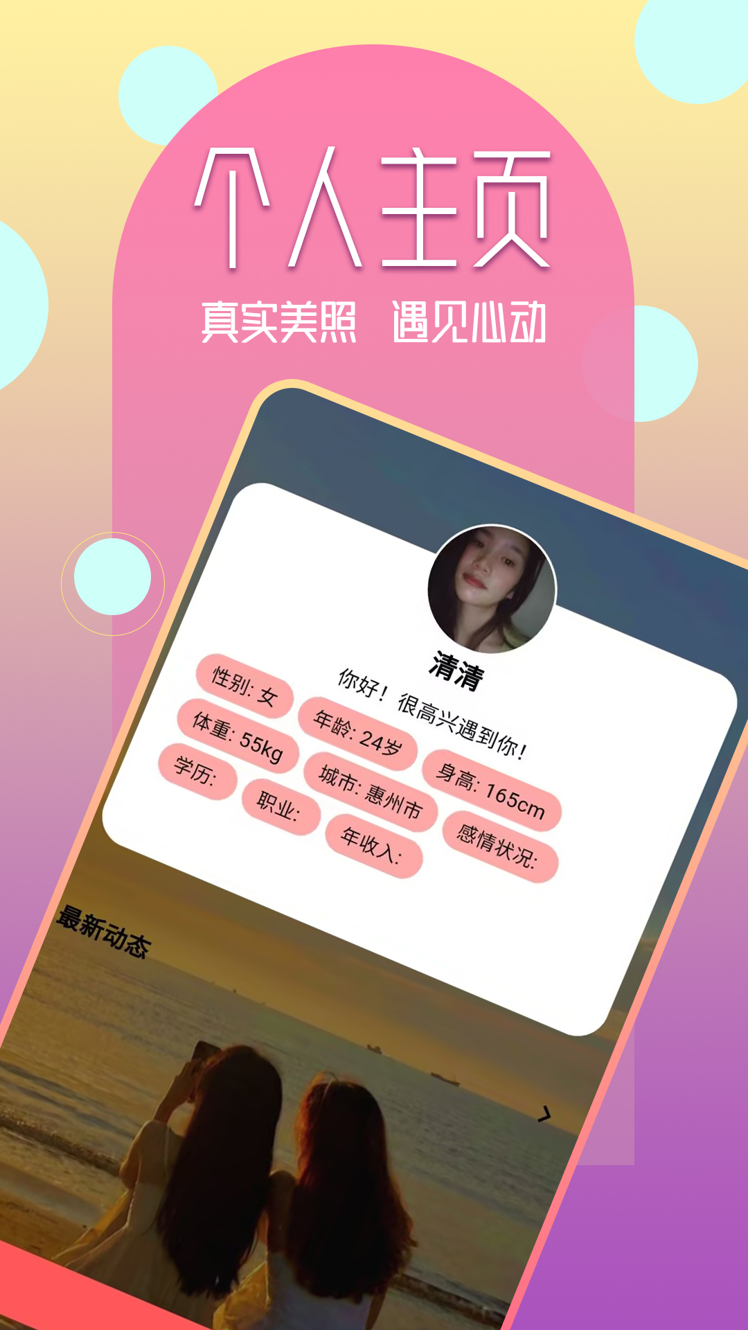 精彩截图-私交2025官方新版