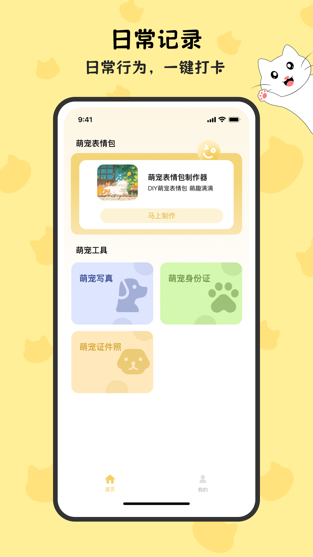 精彩截图-免费表情包2026官方新版