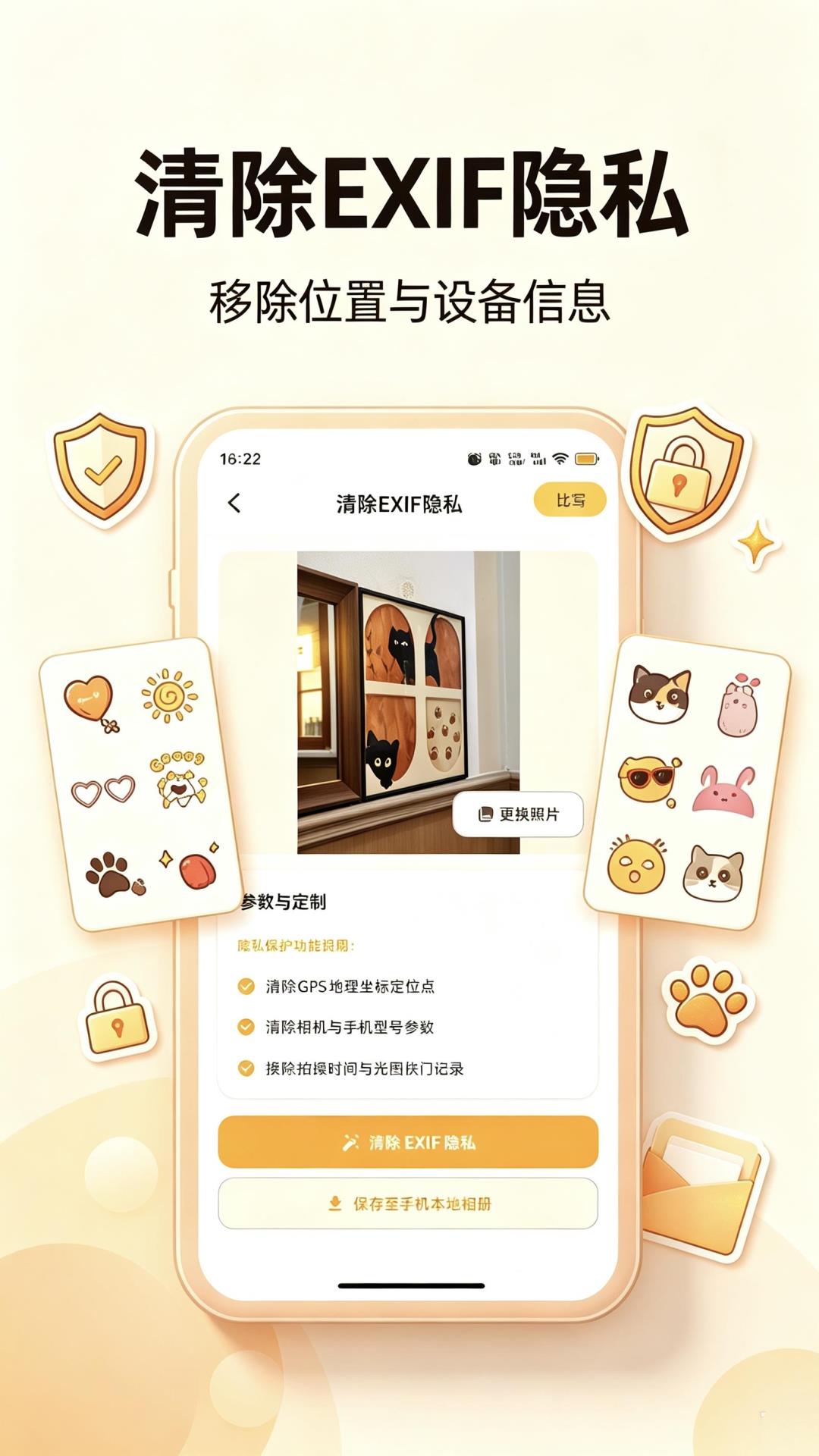 精彩截图-免费表情包2026官方新版