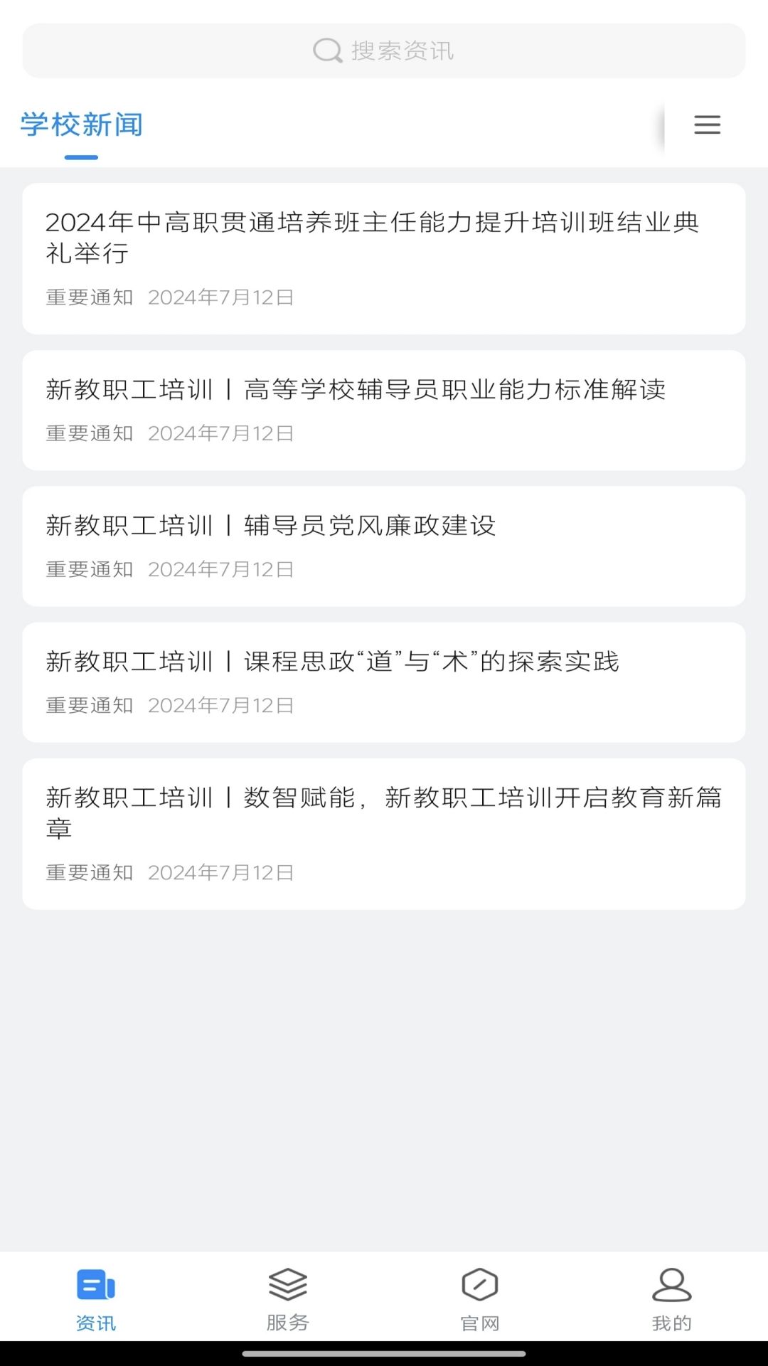 精彩截图-城你所愿2025官方新版