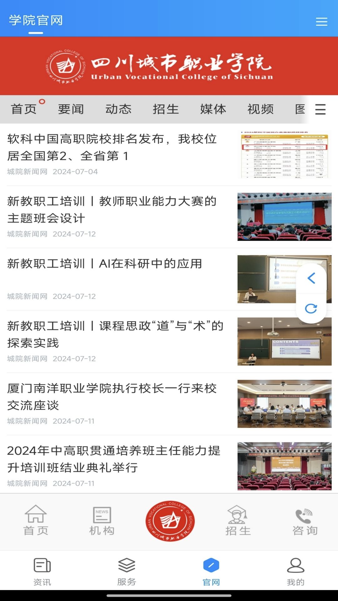 精彩截图-城你所愿2025官方新版