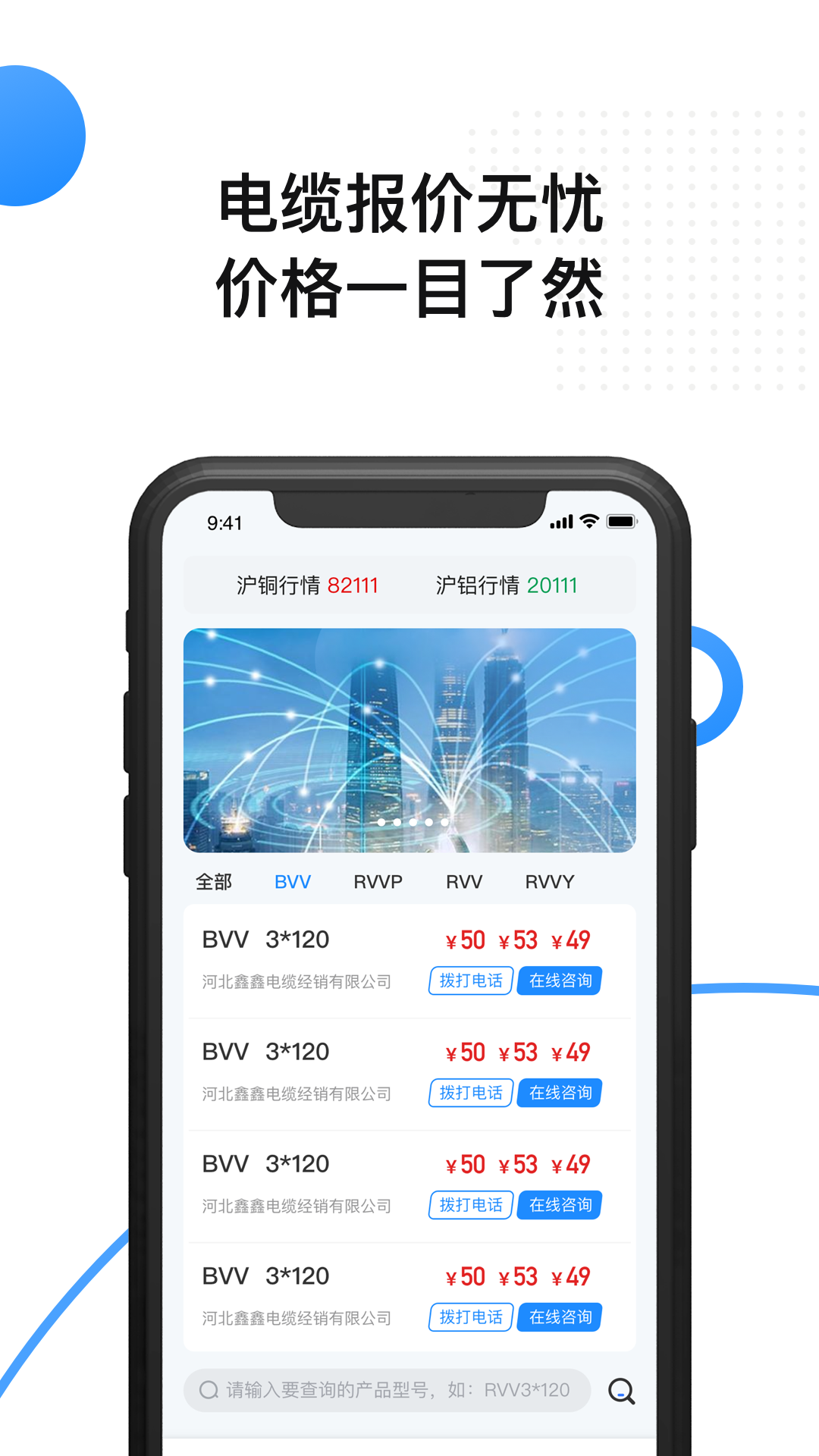 精彩截图-今天电缆2025官方新版