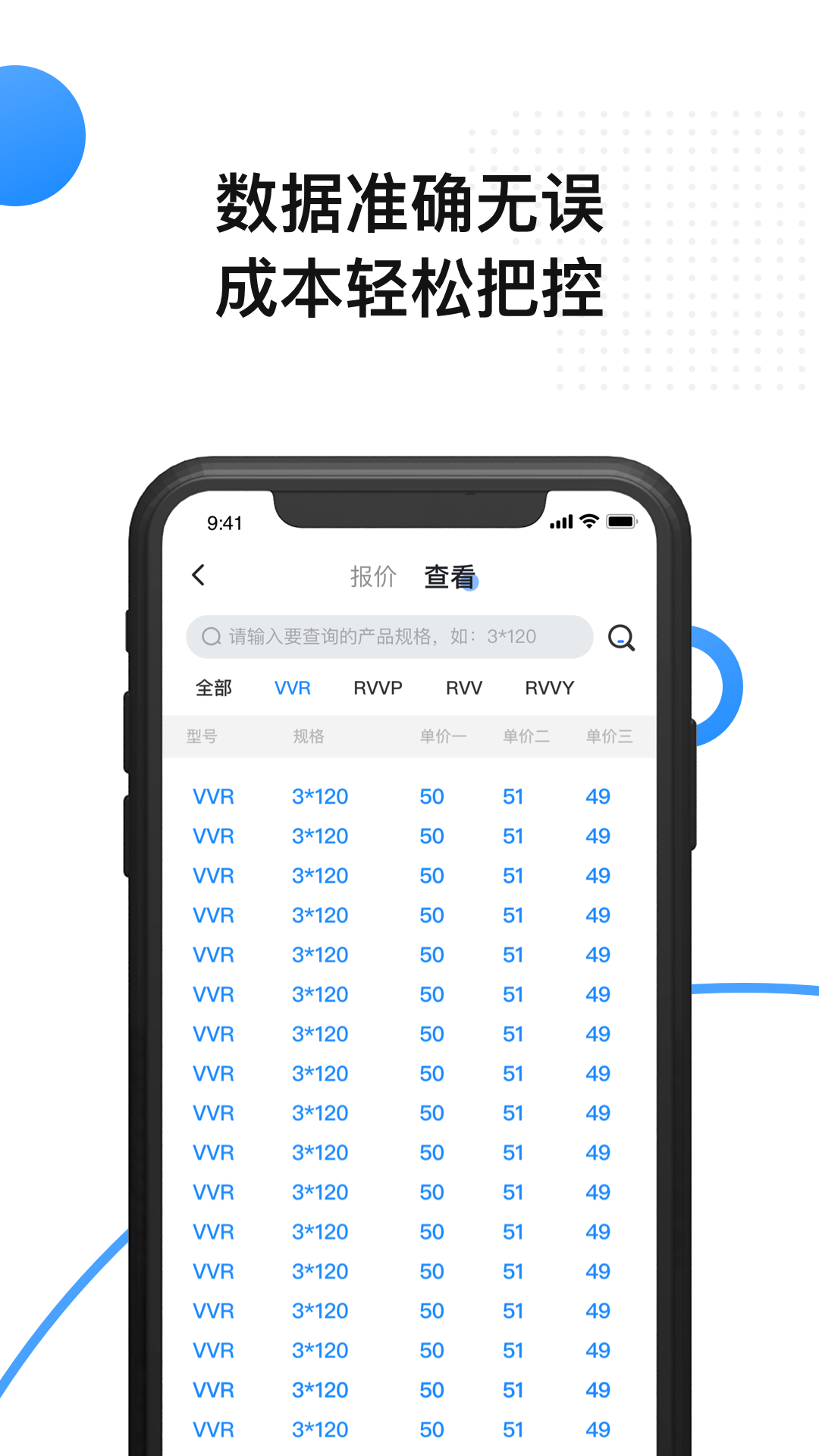 精彩截图-今天电缆2025官方新版