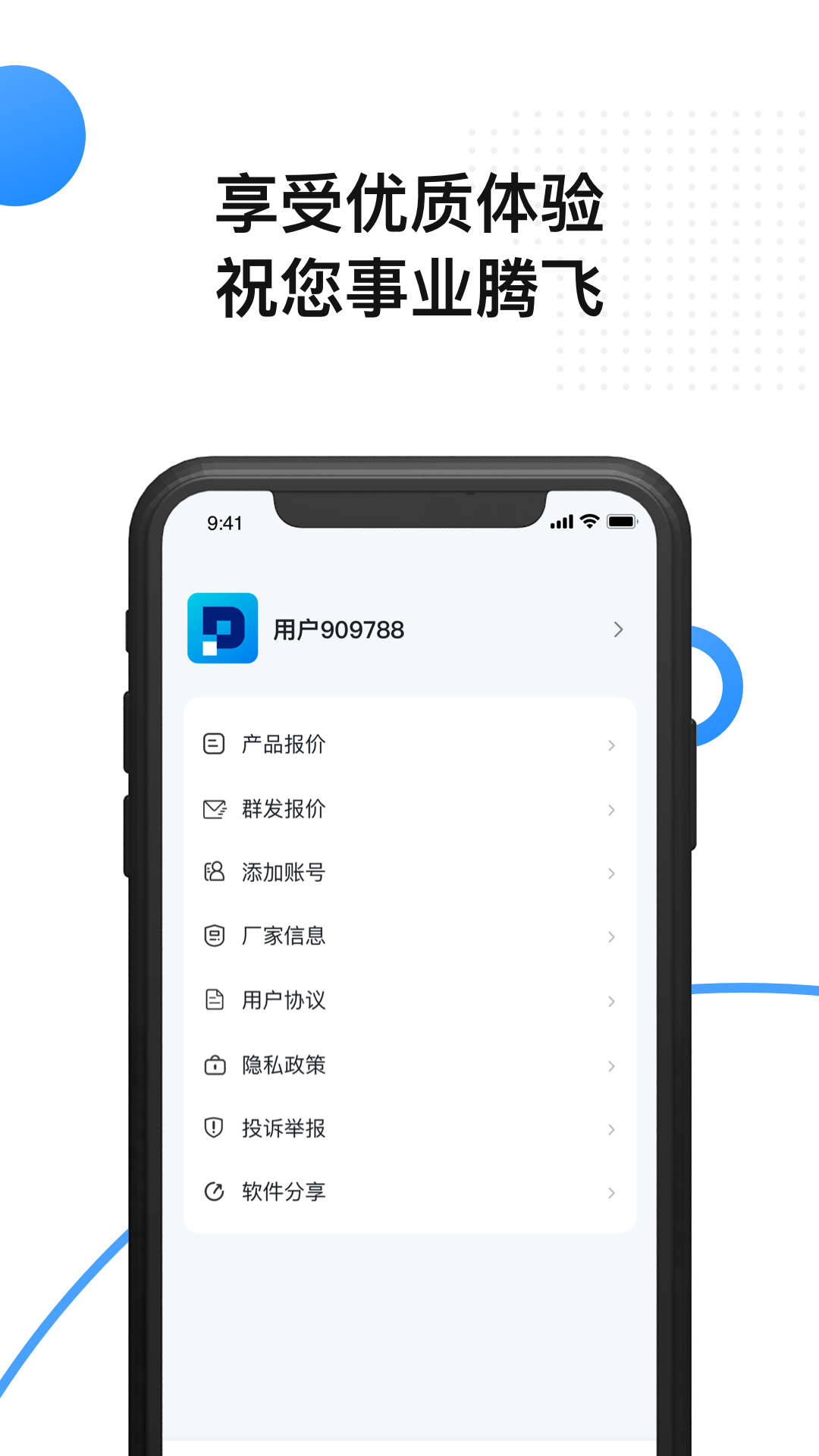 精彩截图-今天电缆2025官方新版