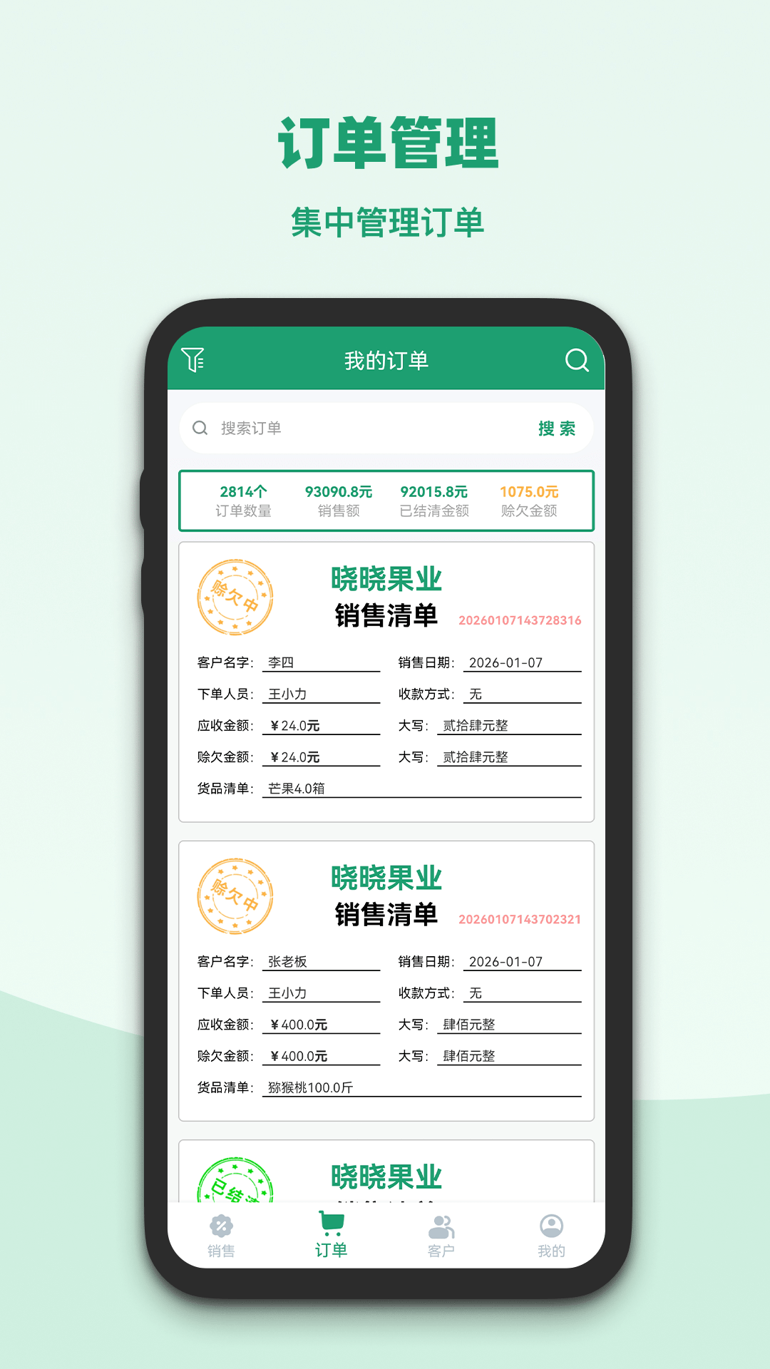 精彩截图-果蔬记账宝2026官方新版