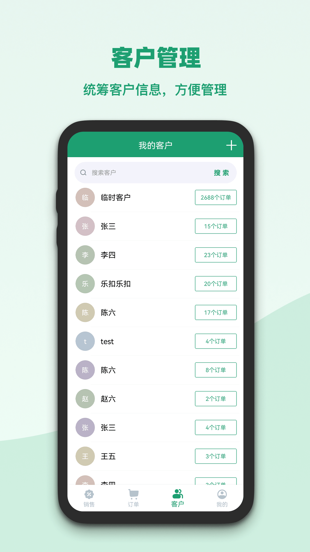 果蔬记账宝 截图 4